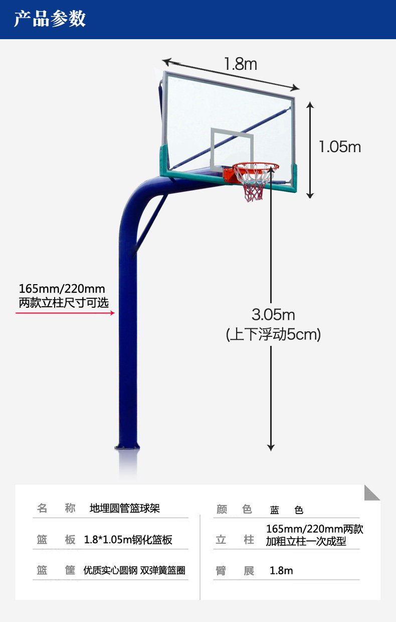 德州地埋式篮球架生产厂家_专业篮球架生产批发