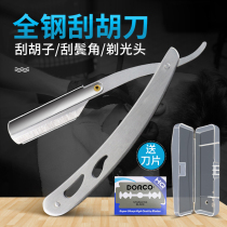 Barber shop special scraper shaving knife old-fashioned razor razor razor razor manual blade hair hair