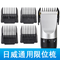 Riwei Limited Comb 900 901 902 F35 F21F17 Electric Thrust Clipper Clip Set