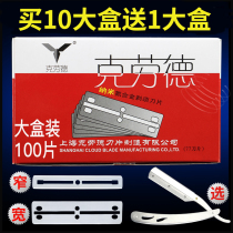 Claude 77 Blade Old Manual Razor Blade Shaver Double-face Scraper