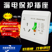 Leakage protection socket 16A switch Wall panel type 86 air switch Air conditioning water heater Refrigerator
