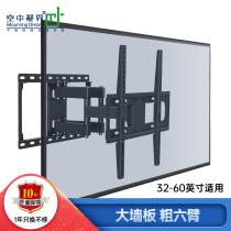 Air vision Universal TV pylons Wall-mounted telescopic rotating brackets Konka Sharp Changhong Samsung TV shelves