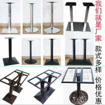 Wholesale Marble stainless steel table leg bracket Frosted electroplated chassis Cast iron bar table tripod Dining table table legs