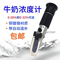 Milk Measuring Instrument 0-20% Milk Concentration Meter Refractometer Milk Moisture Detection Temperature Supplement Milk Refractometer