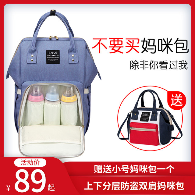 Mummy bag 2019 new fashion large capacity shoulders go out treasure mom with baby out backpack mom bag mother and baby bag Mummy bag 2019 new fashion large capacity shoulders go out treasure mom with baby out backpack mom bag mother and baby bag