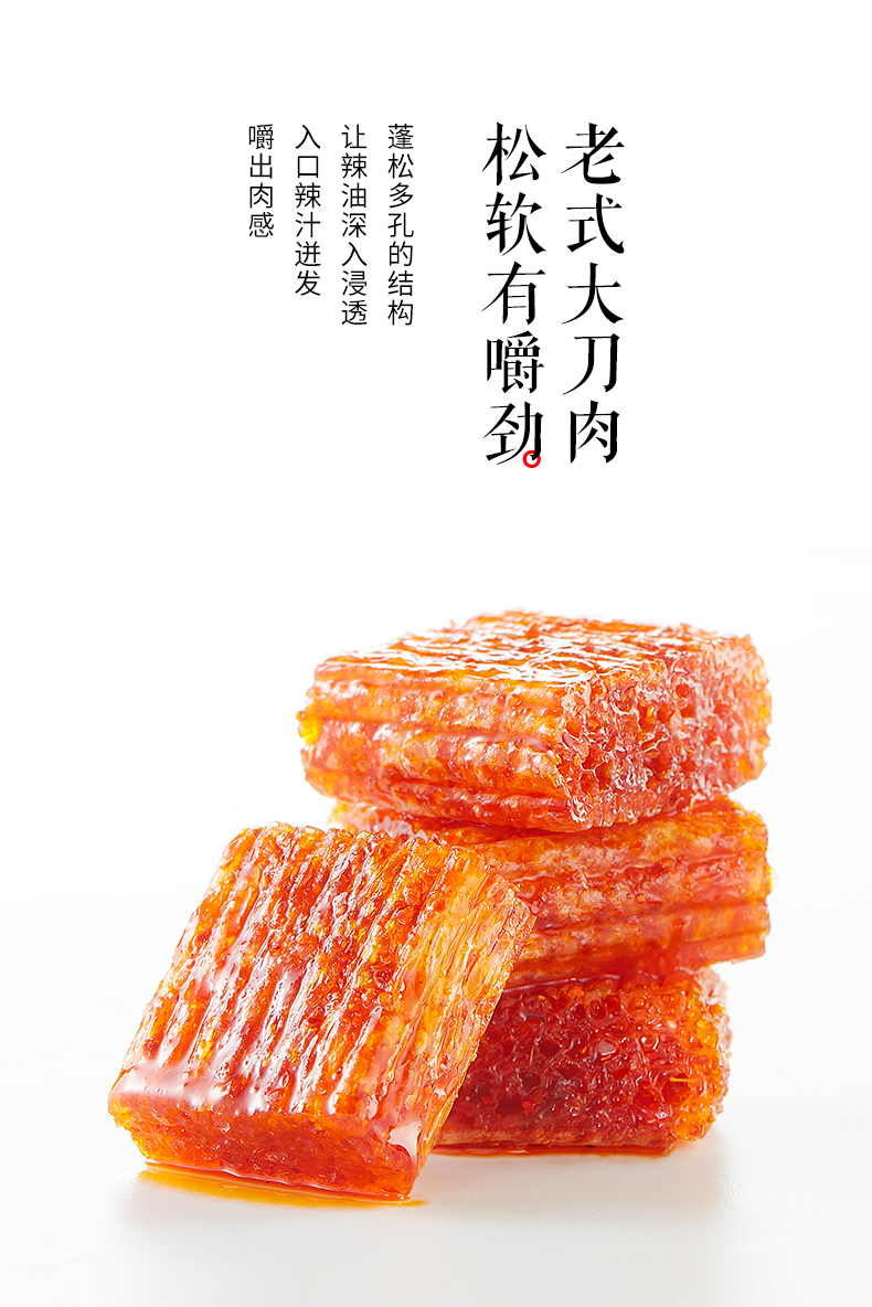 【卫龙】辣条大刀肉30小包