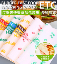 Hamburger paper chicken roll rice ball blank oil paper bag 900 sheet Cola paper cup