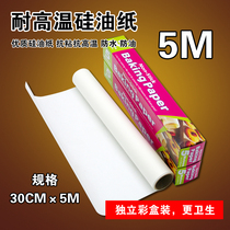 Grilled meat butter paper baking tray oven paper thickening 5 m baking silicone paper Galle packaging
