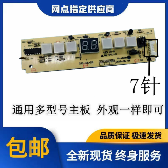 Galanz 에어컨 액세서리 디스플레이 패널 KFR-35GW/RDVDLD9-150 (2) Galanz 디스플레이 패널 Galanz 에어컨 액세서리 디스플레이 패널 KFR-35GW/RDVDLD9-150 (2) Galanz 디스플레이 패널