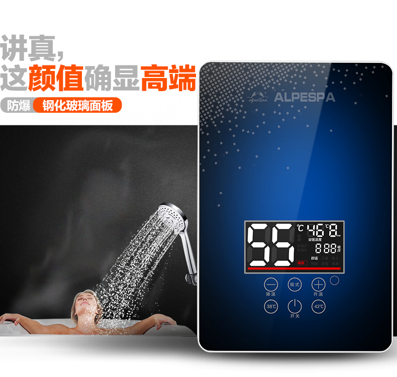 AlpespaF7超薄小型电热水器速即热式6KW家用