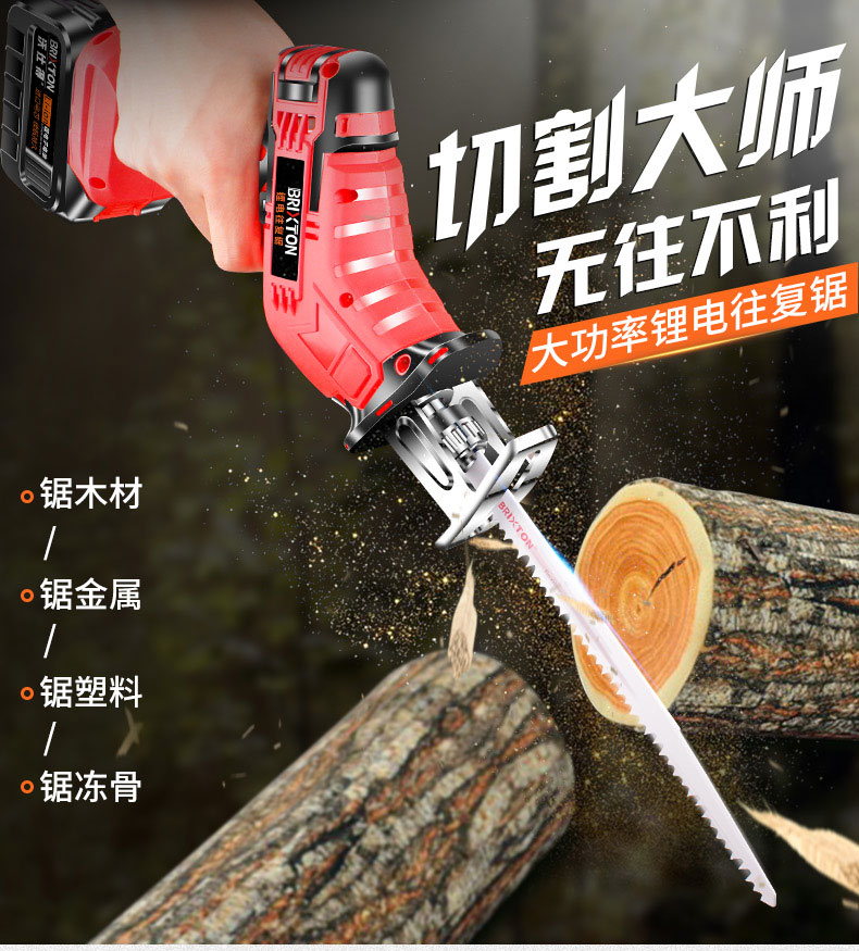 小电锯家用小型往复锯便携式手提手电锯实用手持式便捷式耐磨木