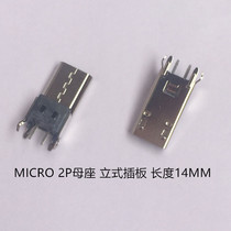 One = 10 MICRO2P hens 180 degrees vertical length plugboard version micro home appliances 14MM lengthened