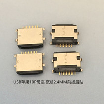 One piece = 10 USB connector test 2 4 female sink board Apple MM front plug and back paste domestic plug socket