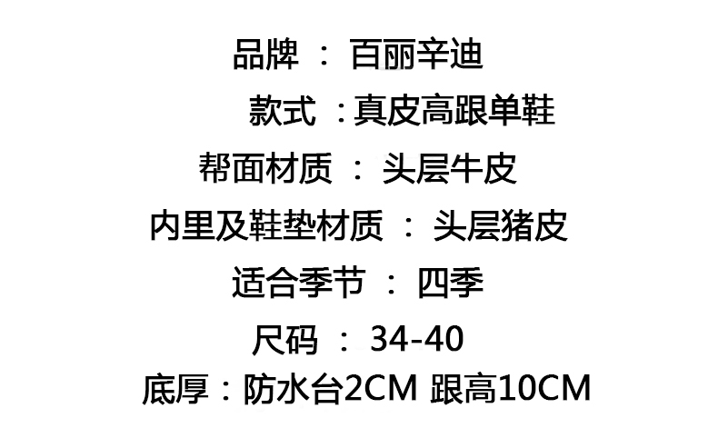 芬迪皮鞋圖 2020春秋季新款百麗辛迪小皮鞋圓頭高跟真皮單鞋女厚底防水臺女鞋 芬迪皮鞋