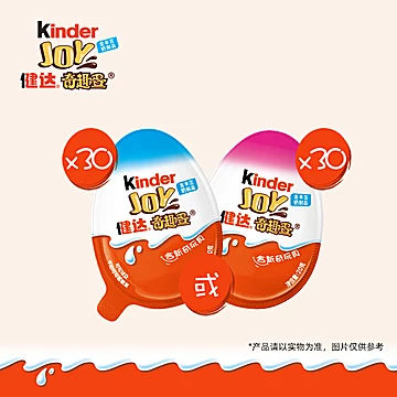 kinder健达奇趣蛋巧克力30颗[62元优惠券]-寻折猪