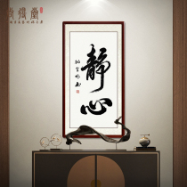 Meditation vertical calligraphy hanging paintings handwritten authentic custom painting of the masonry library office decoration painting