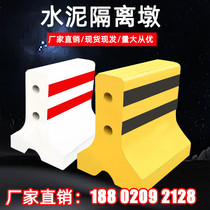 Concrete cement isolation pier road diversion anti-collision water horse guardrail construction safety warning fence high-speed