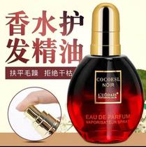 Perfume hair care essential oil repair straight curly hair dry frizz damaged disposable conditioner