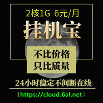 Allianz cloud hang-up Bao Yuan Chengyun computer 24 hours online Taobao guest WeChat QQ thousand cattle hanging robot win7