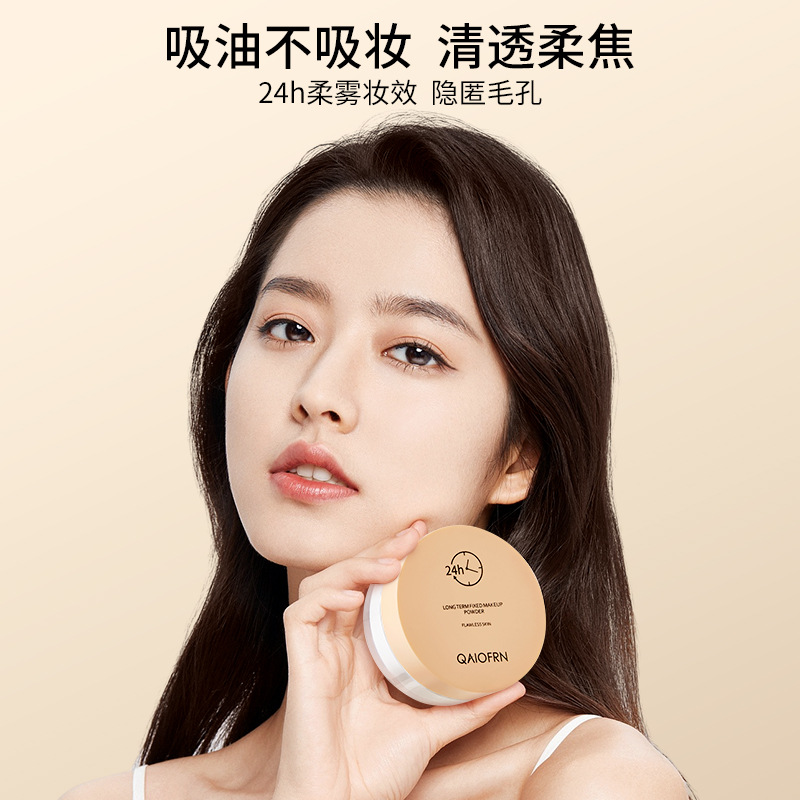 Thai QIAOFRN playful Princess Light through the Silk Road Makeup Powder lasting control oil Flawless Modified Honey Powder-Taobao