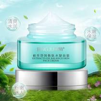 Bingchrysanthemum chrysanthemum moisturizing skin moisturizing cream for men and women students moisturizing cream face oil