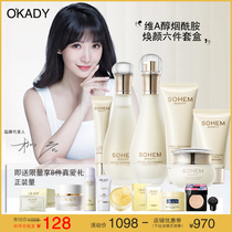 Shieu Quanwei A alcohol nicotinamide full set of boxed water milk skin-care cosmetic female moisturizing moisturizing summer