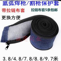 Cable tracheoprotective sleeve abrasion-proof anti-scalding zipper denim argon arc welding gun plasma cutting gun cloth cover