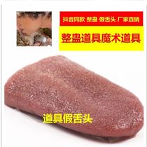 Fake Tongue Evil Fuck to shake the same licks kitty Cat Emulation Licks magic props Fools for Valentines Day Scary Toys