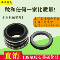 109 Mechanical Seal Fluoroglue Silicon Carbide Water Seal Water Pump Accessories Seal Ring High Temperature Resistant Machinery Oil Seal Big