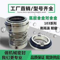 103 alloy mechanical seal 25 large full 22 water pump machine seal 30 chemical pump 35 water seal 40 45 45 temperature resistant 55