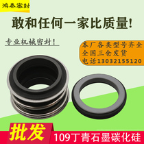 109 MECHANICAL SEAL WATER PUMP 25 WATER SEAL 40 ACCESSORIES SEAL RING 30 LARGE ALL 50 PIPING PUMP 45 55 60 MACHINE SEAL