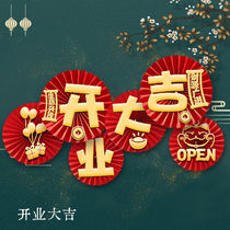 Opening Great Ji Background Decoration Paper Fan Zhou Annua Festive Events Mall Shop Atmosphere Scene Arrangement Hanging Decoration Solid