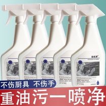 Special tool for cleaning range hood kitchen decontamination strong foam cleaner to remove heavy oil stains fast mild and fragrant