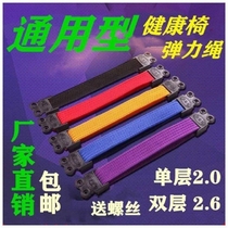 (Hot sale) Health chair elastic chair elastic rope chair elastic rope chair elastic strip rubber band webbing accessories