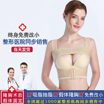 After prosthetic breast augmentation fixed underwear autologous fat breast support plastic molding medical body shaping clothing bundle lacing belt