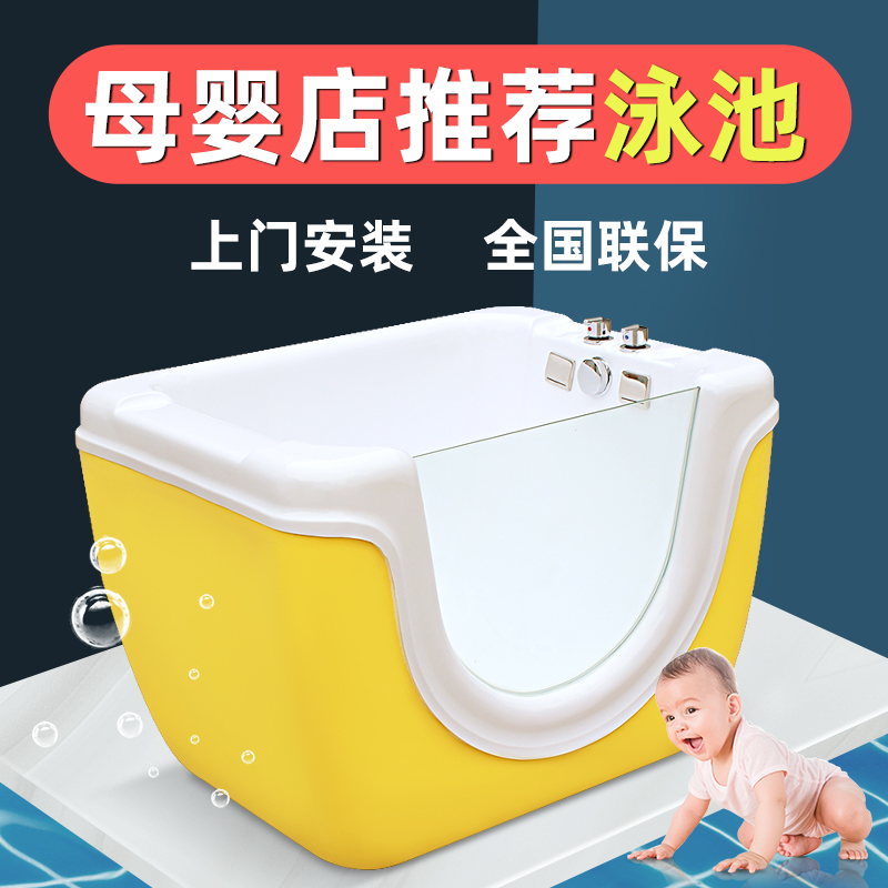 Baby toddler Child baby swimming pool Commercial mother and baby shop Swimming pool Acrylic constant temperature heating bath tub Bath tub