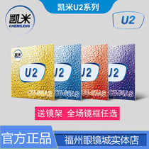 Korean lens 1 74 Ultra-thin eyeglass lens u6 anti-blue light official flagship u2 high myopia 1 67 with glasses