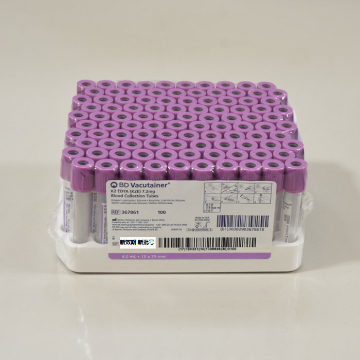 bd采血管k2-edta抗凝管367861 367863 发货及时-搜了网