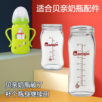 Adapted Bay Pro Wide Caliber Glass Milk Bottle Body Accessories Handle Anti-Fall Sleeve 160 240ml Baby Bottle Baby Bottle