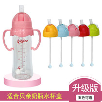 Suitable for Beloved bottle handle accessories Drinking water cup wide mouth diameter straws Gravity Ball Kettle Cover Anti Leaking Straw Cup