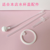 Water glass cover fitting suction bead tube suction nozzle suction tube