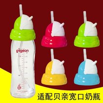 Accessories Beloved wide calibre Bottle Straw Accessories Gravitas Ball Straws Cups Accessories Straws baby Learn Drinking Cup Baby