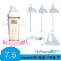 Adapted Hegen Bottle Accessories Bottleneck Bottle Lid Handle Baby Hergen Sucker Duckbilled Nipple Gravity Ball