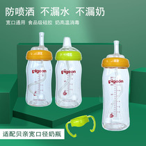 Adapted Bay Kiss Bottle Accessories Straws Handle Wide Caliber Duckbill Pacifier Gravity Globo Drink Straw Cup Replacement Head
