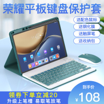 Huawei glory V7pro protective cover Bluetooth Keyboard Mouse set 11 inch with Pen slot W09 glory V6 Tablet 10 4AGM3 computer 10 1AGS leather X6 soft AL outside