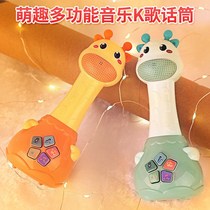 Children's microphone wireless microphone singing karaoke sound integrated universal 3-6-year-old baby toy girl male early education