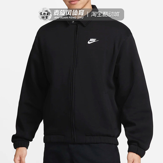 Nike Spring and Autumn Men's Lapel Embroidery Small Hook Thin Velvet Warm Sports and Casual Jacket DX0540-010
Nike Spring and Autumn Men's Lapel Embroidery Small Hook Thin Velvet Warm Sports and Casual Jacket DX0540-010