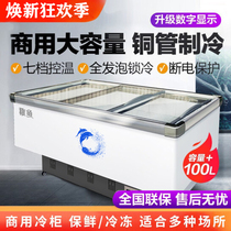 Island cabinet freezer commercial large-capacity horizontal fresh-keeping and freezing dual-purpose supermarket West Point House Qianming Taiyu fish sea ice disaster