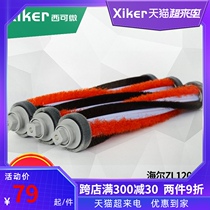 Suitable for Whirlpool WVC-LI380Y vacuum cleaner W6 Haier ZL1205CZL1106G Ground brush brush roller brush