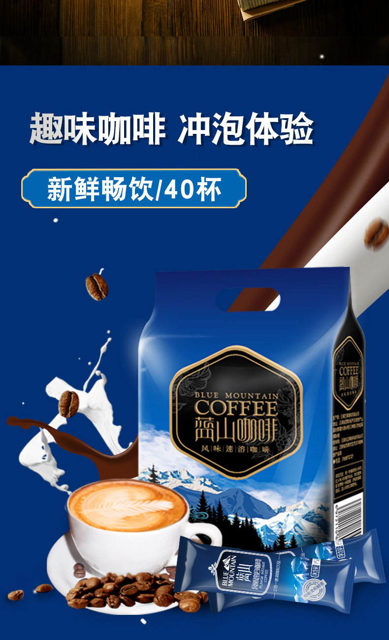 宵雅 云南小粒咖啡 蓝山风味速溶咖啡 40杯 券后9.